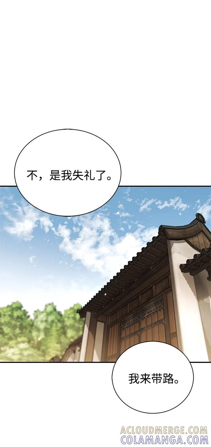 [第139话] 与希望一同到来 第29页
