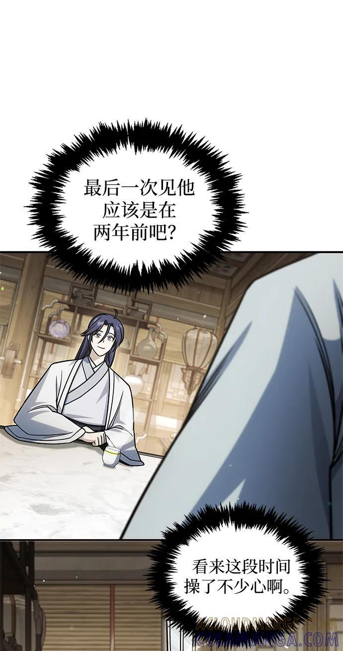 [第139话] 与希望一同到来 第33页