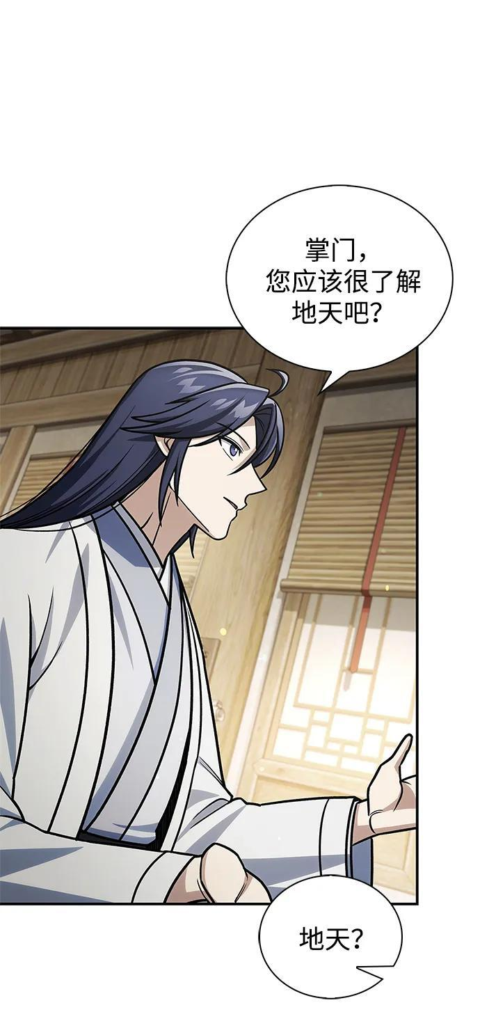 [第139话] 与希望一同到来 第35页