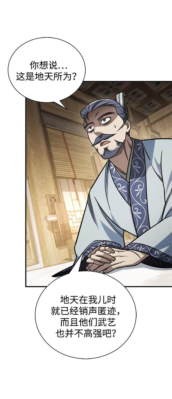 [第139话] 与希望一同到来 第36页