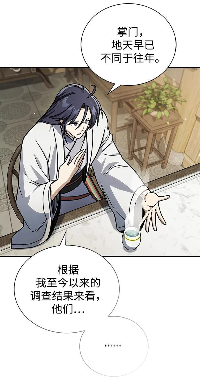 [第139话] 与希望一同到来 第38页