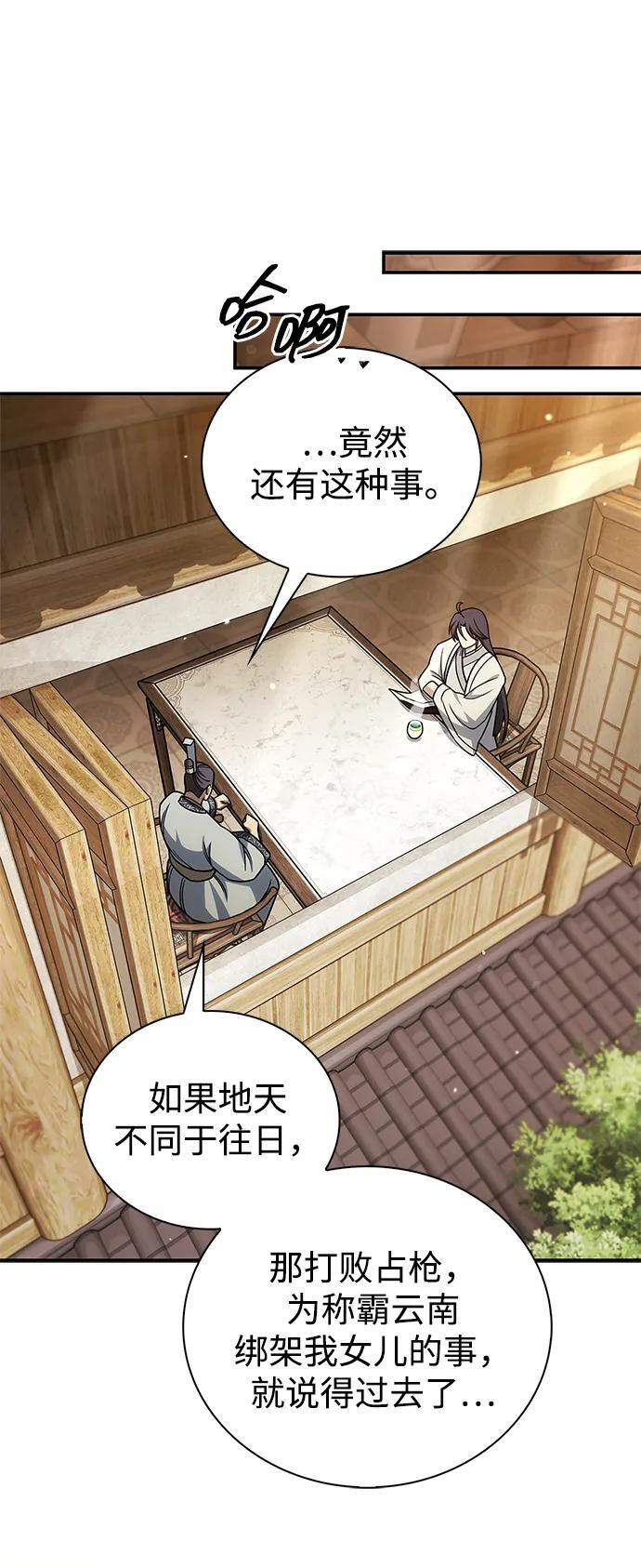 [第139话] 与希望一同到来 第40页