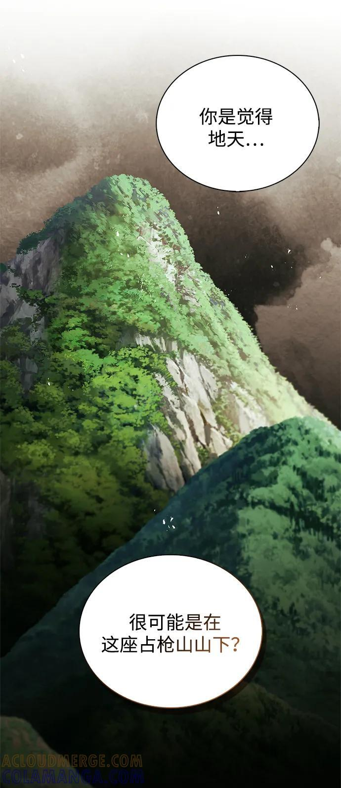 [第139话] 与希望一同到来 第41页