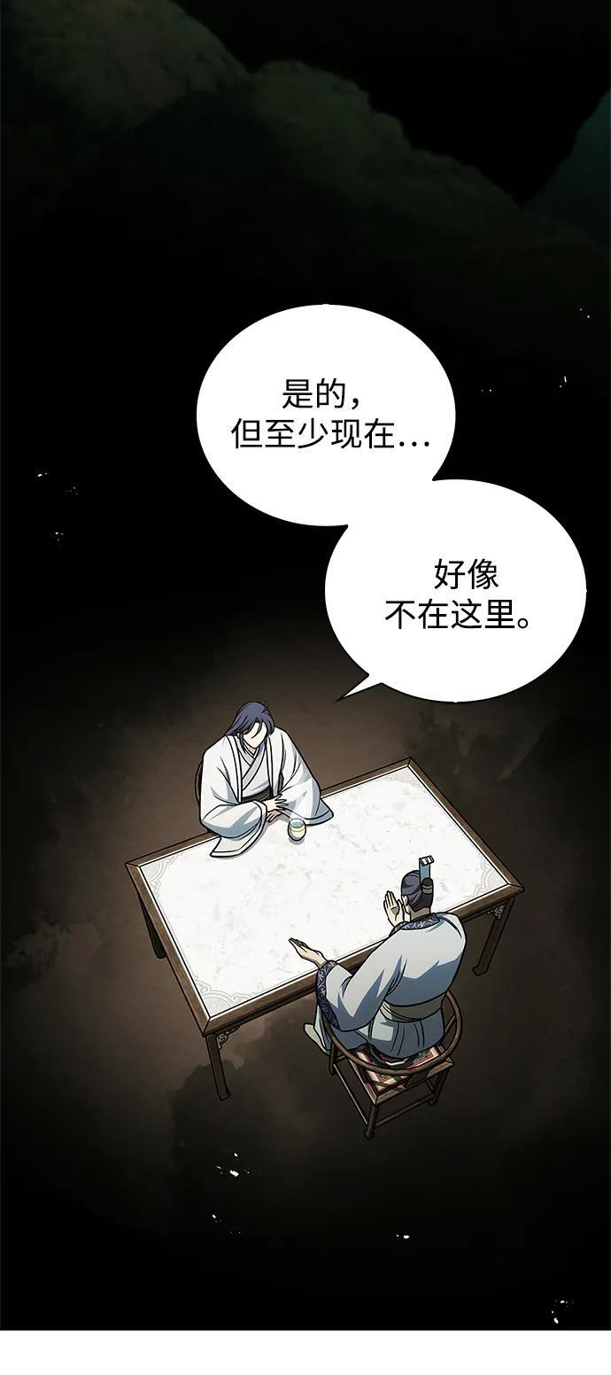 [第139话] 与希望一同到来 第42页