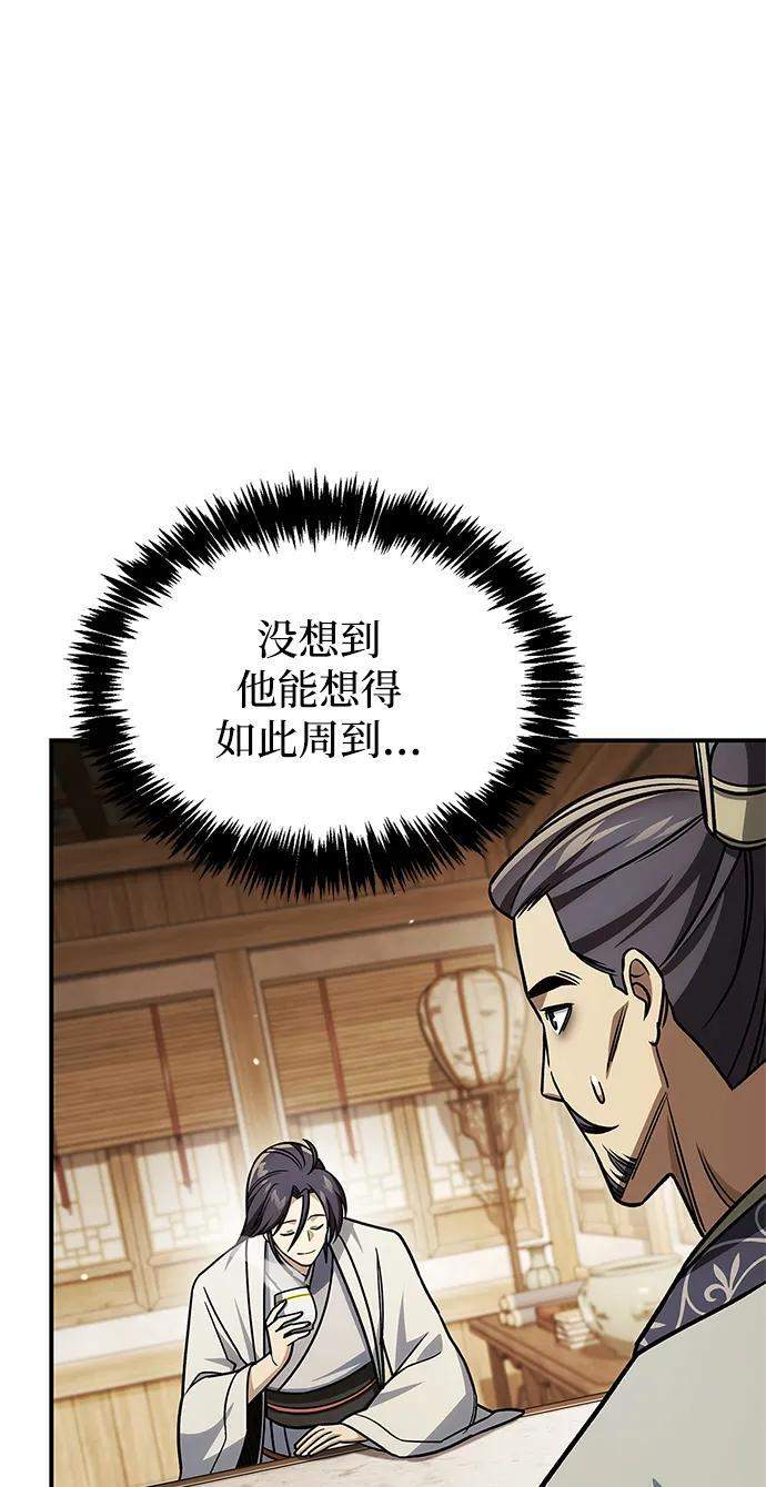 [第139话] 与希望一同到来 第43页