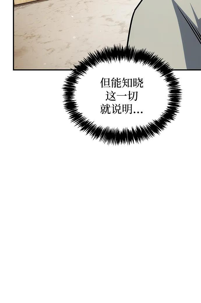 [第139话] 与希望一同到来 第44页