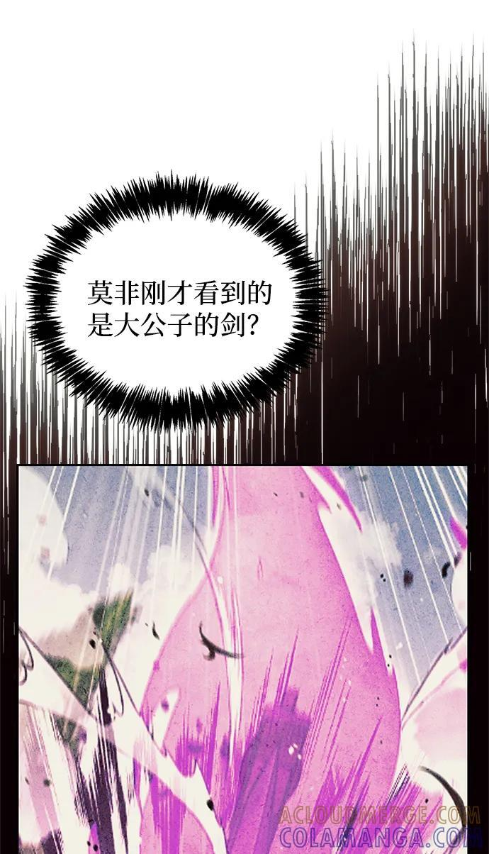 [第139话] 与希望一同到来 第45页