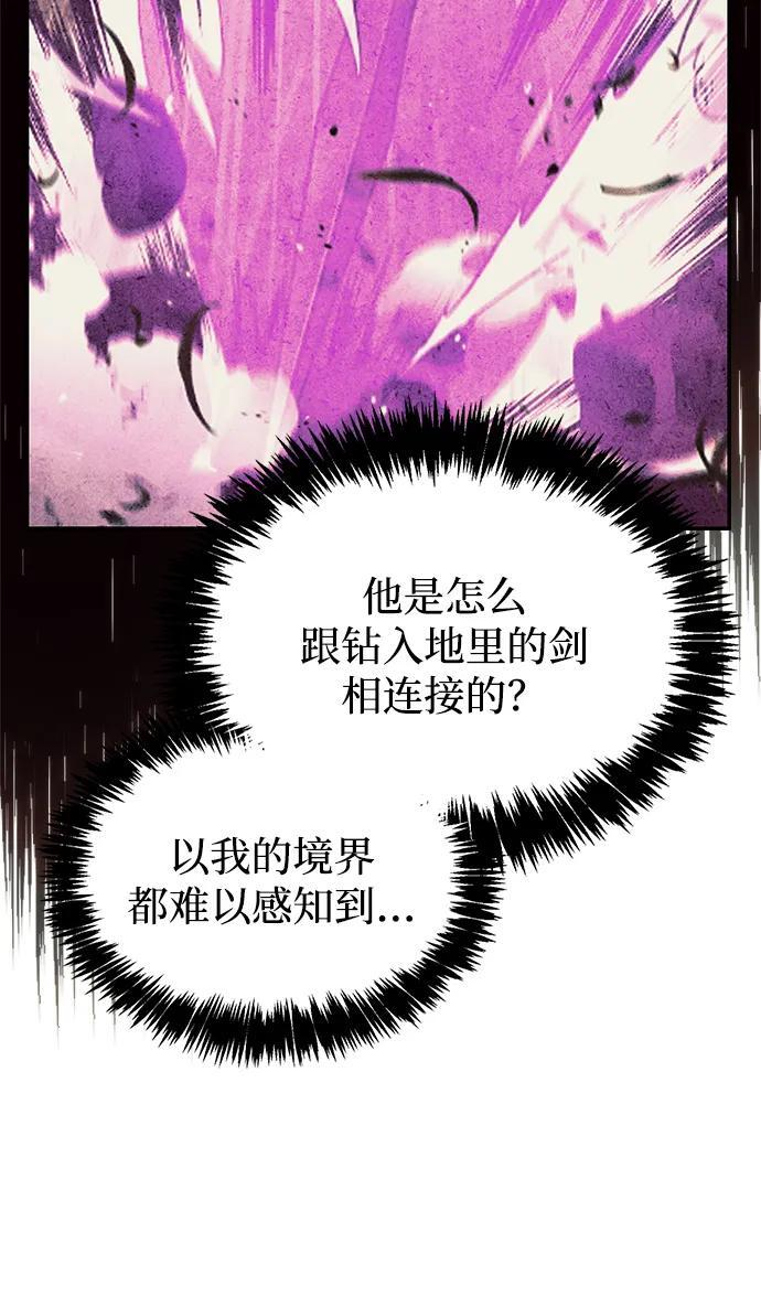 [第139话] 与希望一同到来 第46页