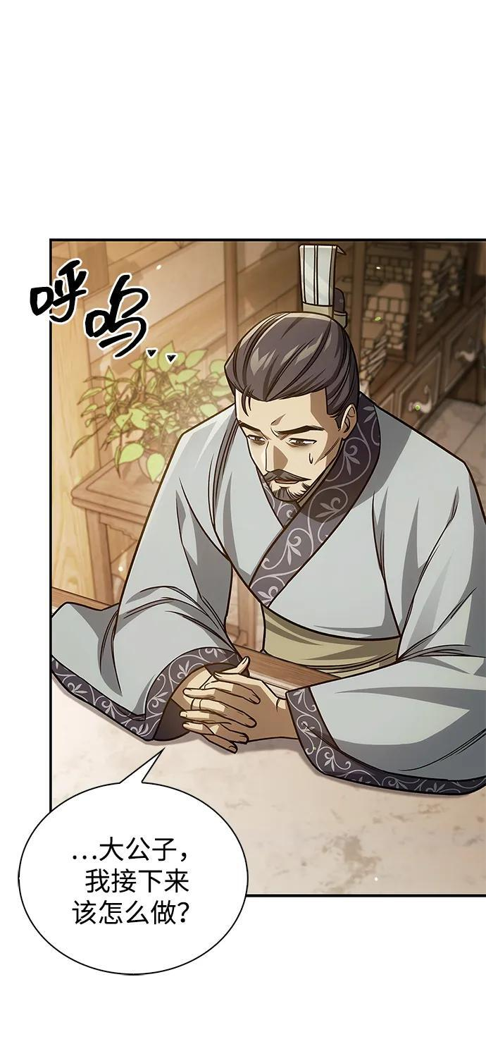 [第139话] 与希望一同到来 第47页