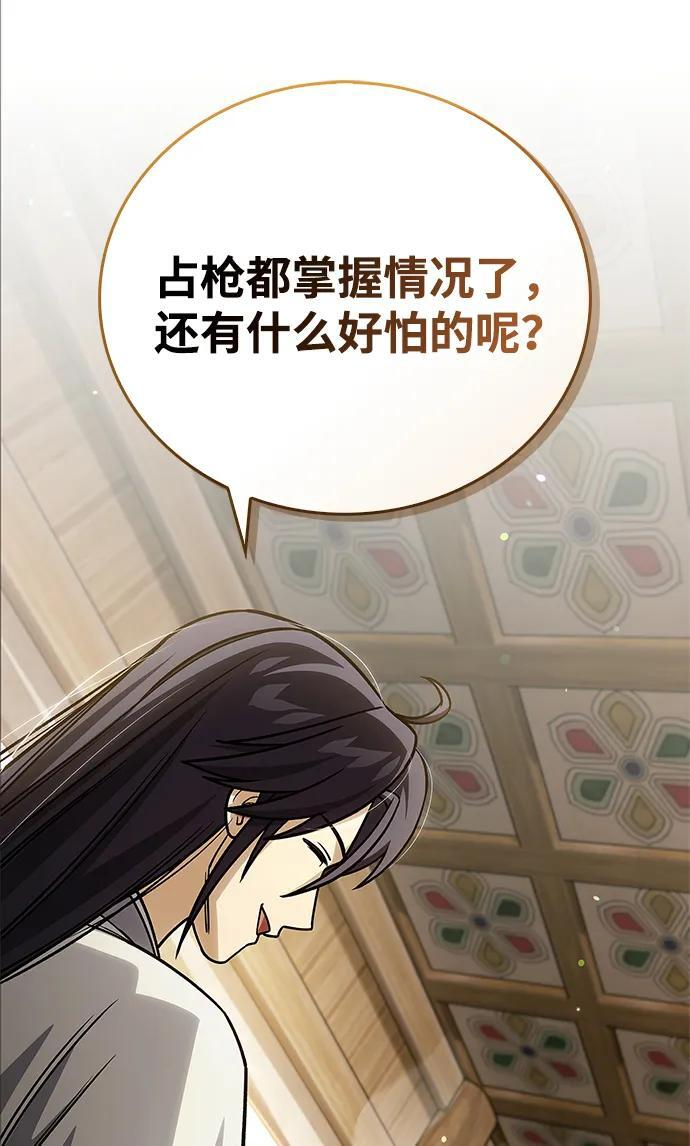[第139话] 与希望一同到来 第50页