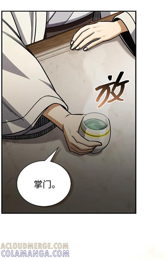 [第139话] 与希望一同到来 第53页