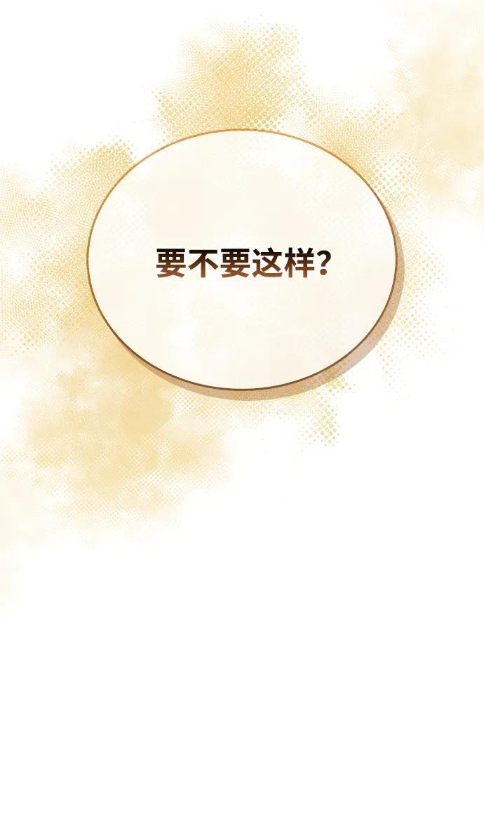 [第139话] 与希望一同到来 第54页