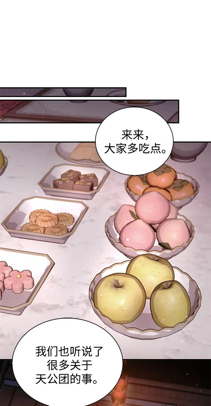 [第139话] 与希望一同到来 第55页