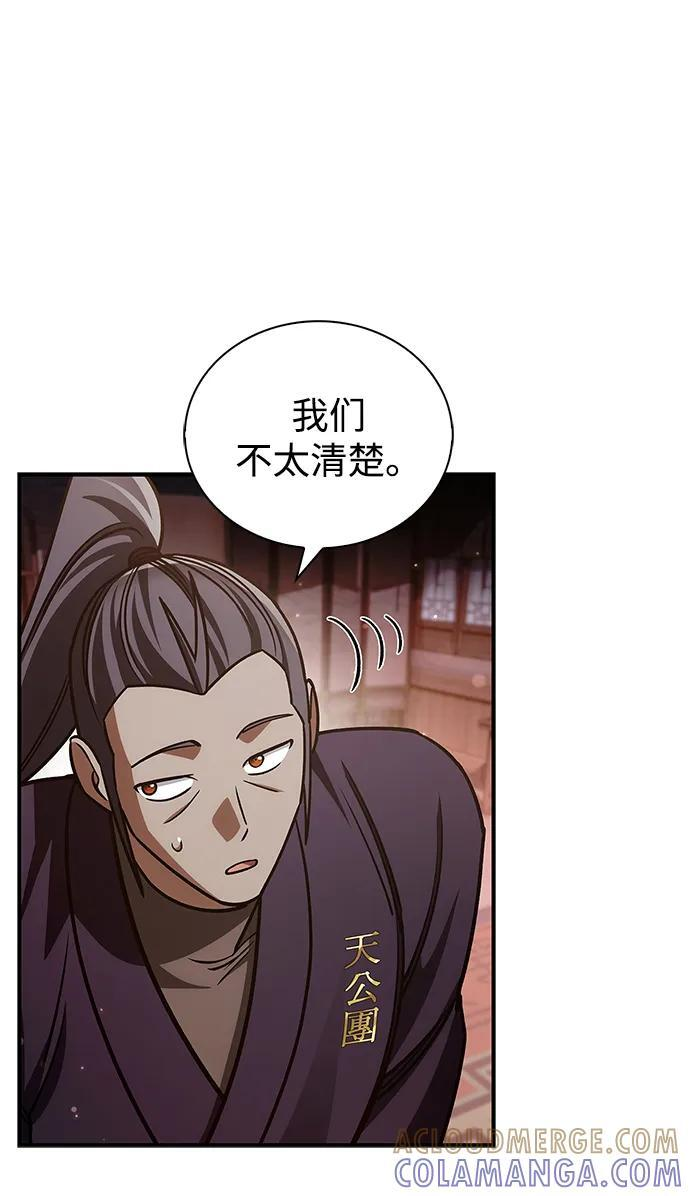 [第139话] 与希望一同到来 第57页