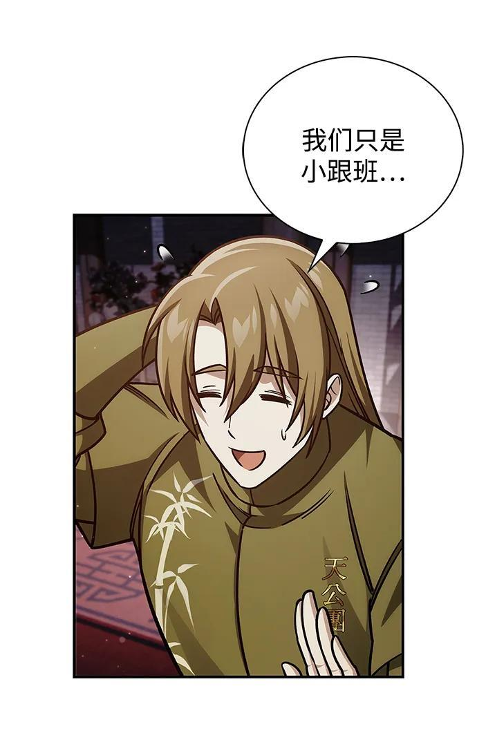 [第139话] 与希望一同到来 第58页