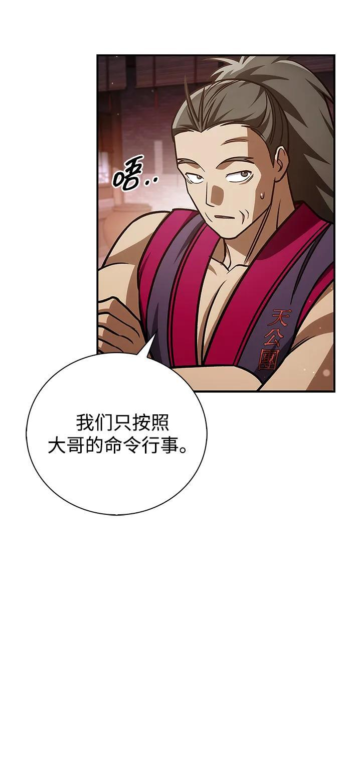 [第139话] 与希望一同到来 第59页