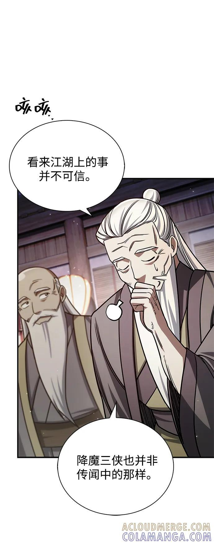 [第139话] 与希望一同到来 第61页