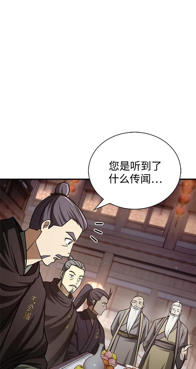 [第139话] 与希望一同到来 第62页