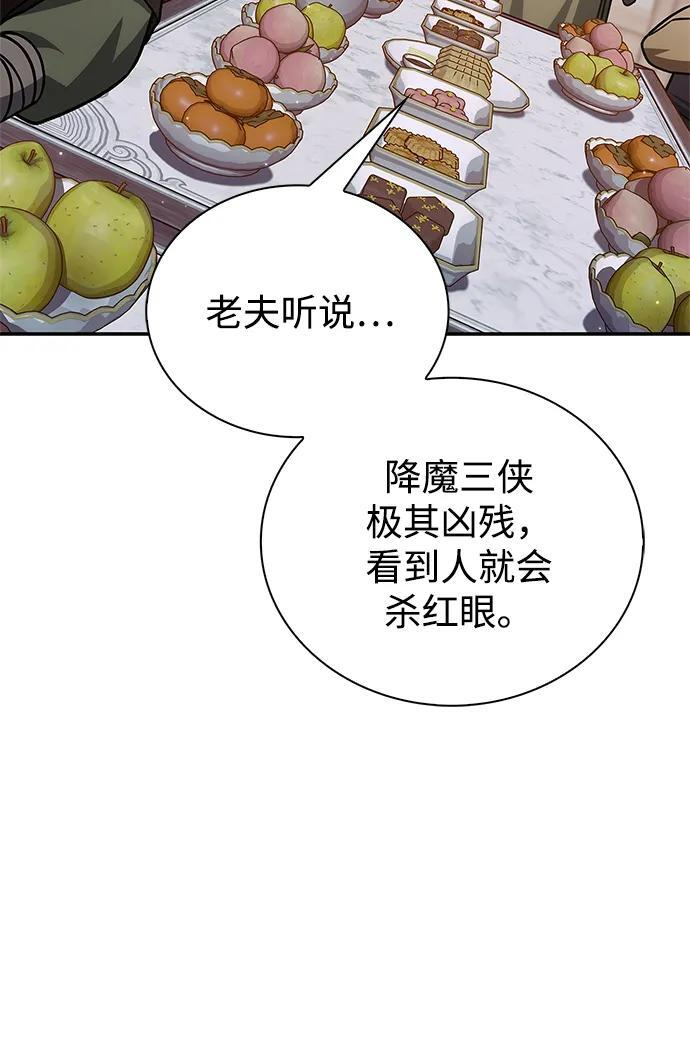 [第139话] 与希望一同到来 第63页
