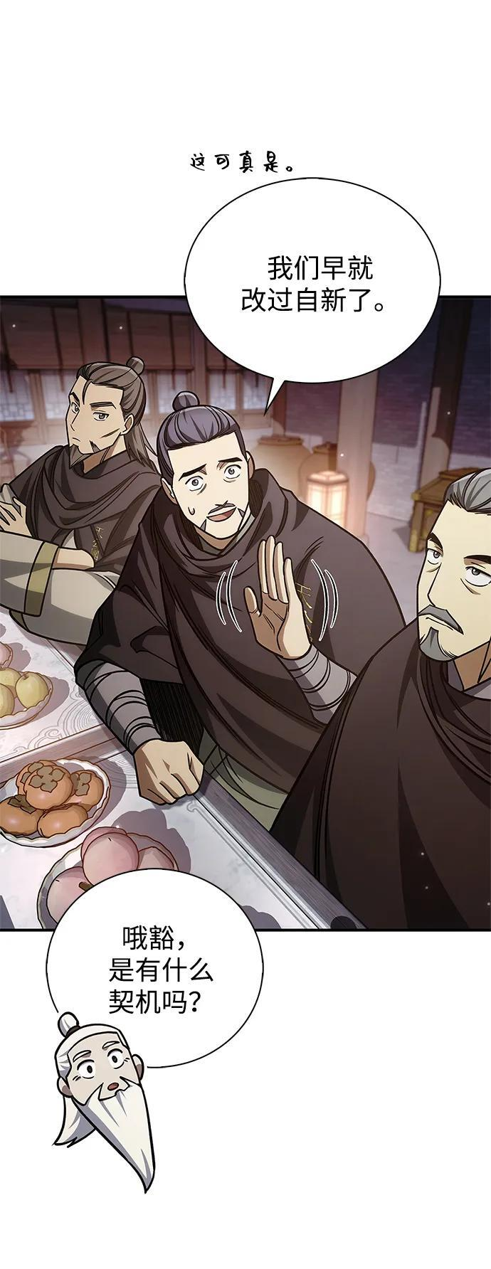 [第139话] 与希望一同到来 第64页