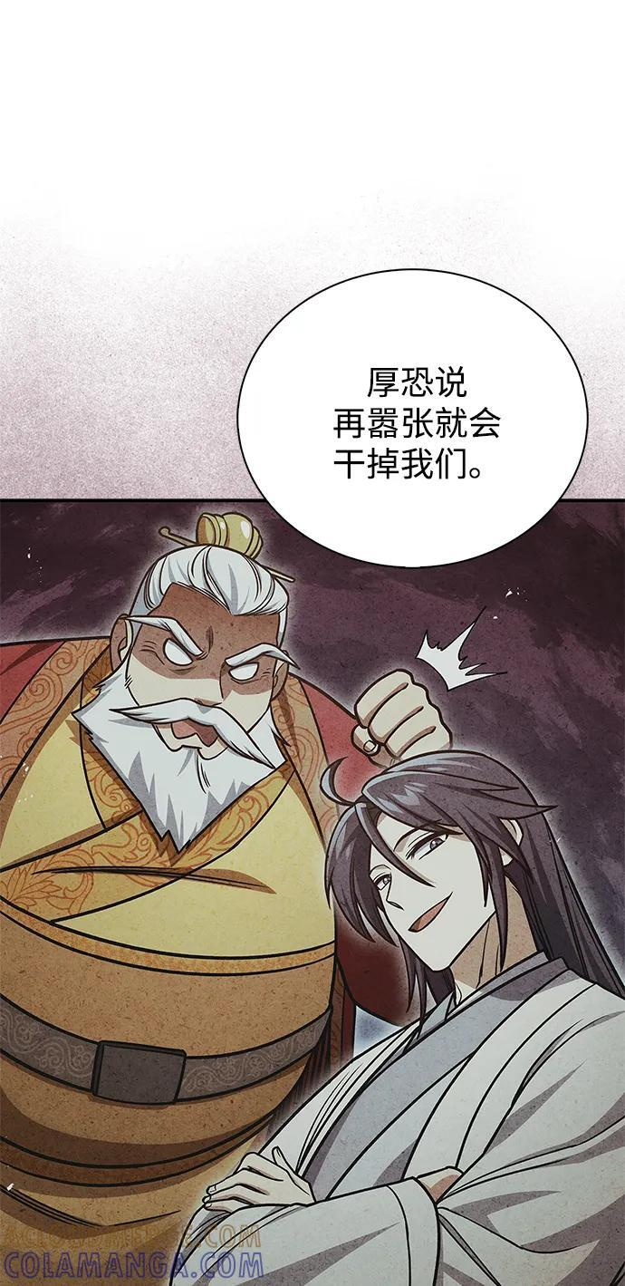 [第139话] 与希望一同到来 第65页