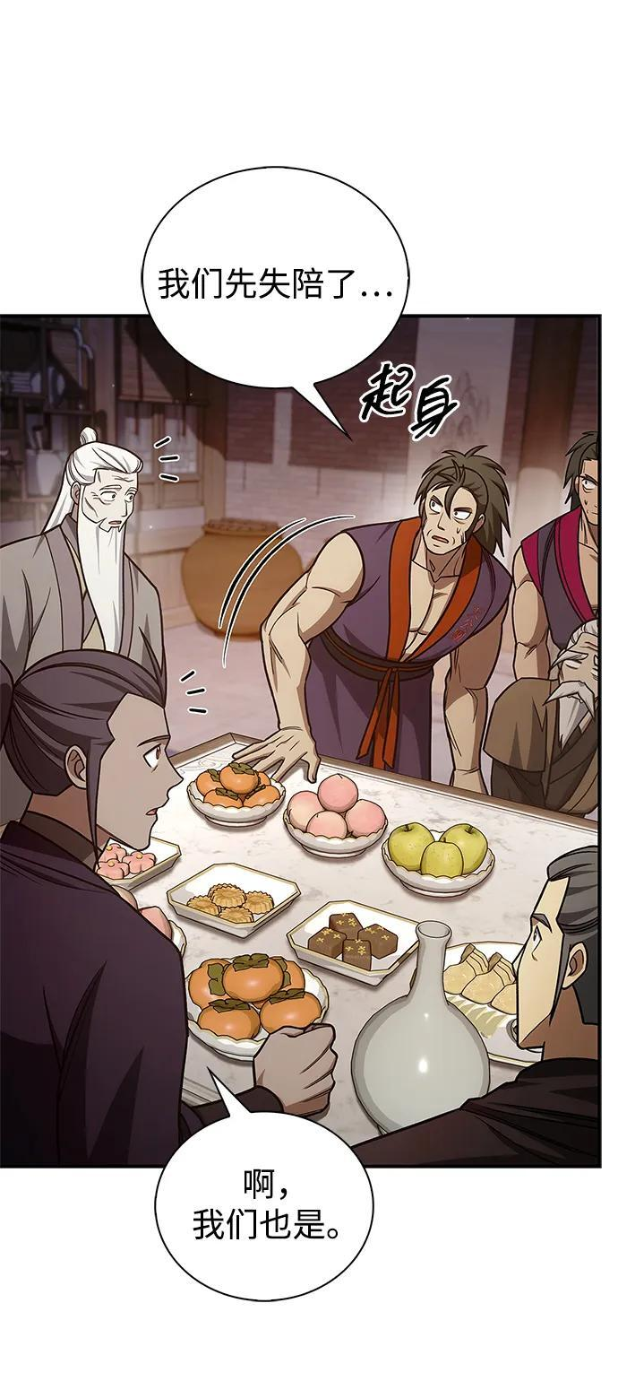 [第139话] 与希望一同到来 第71页