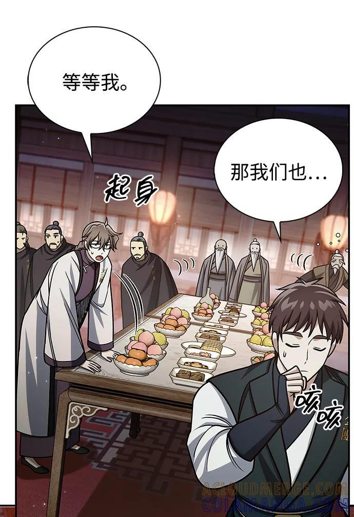 [第139话] 与希望一同到来 第73页