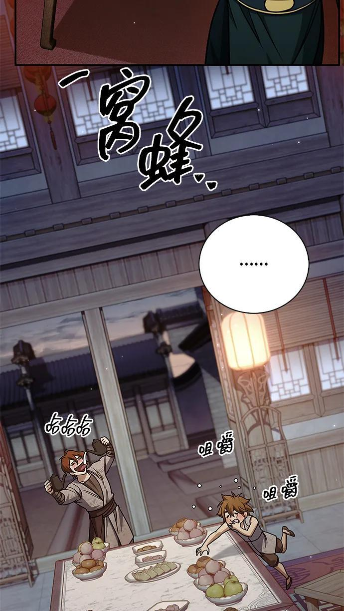 [第139话] 与希望一同到来 第74页