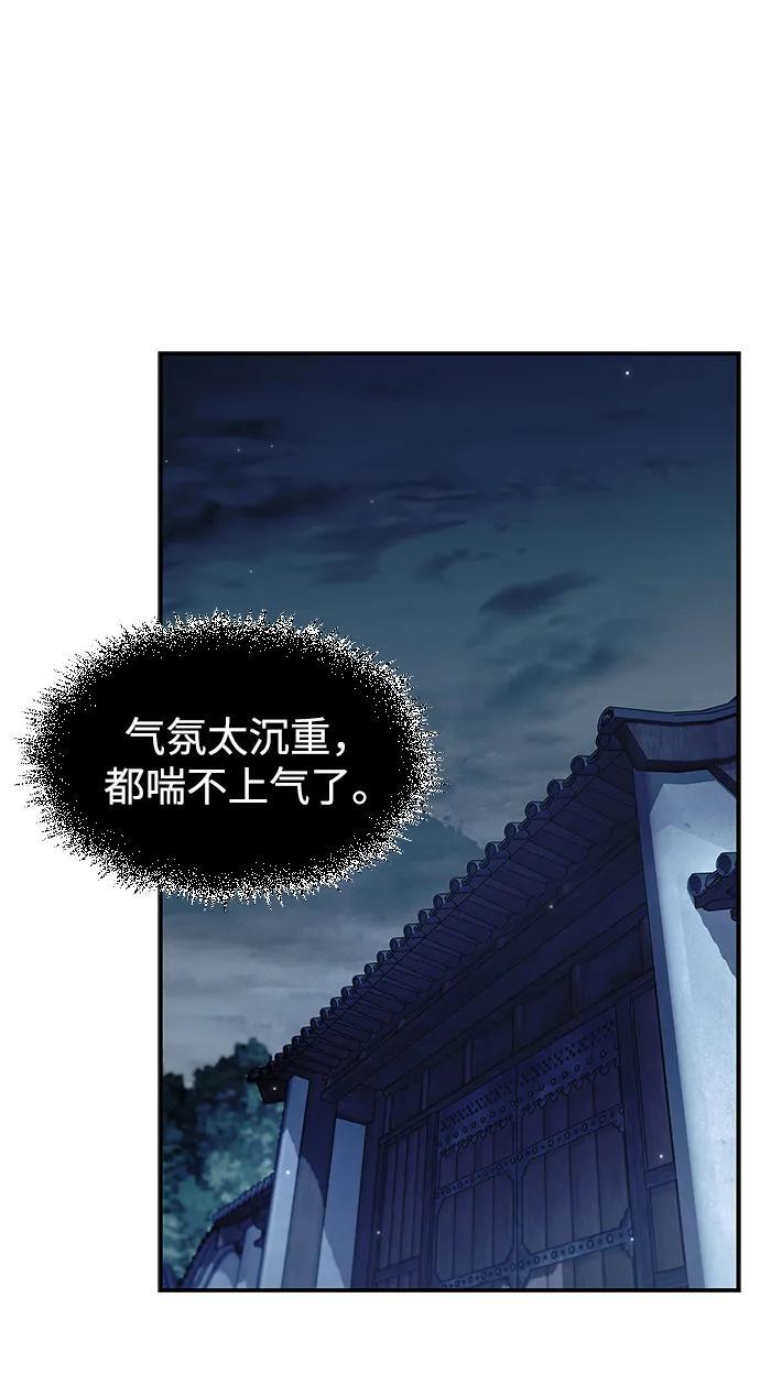 [第139话] 与希望一同到来 第76页