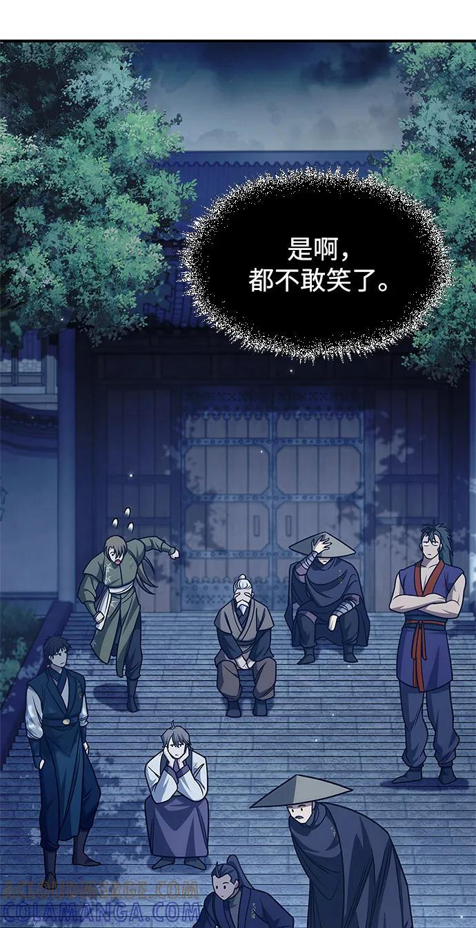 [第139话] 与希望一同到来 第77页