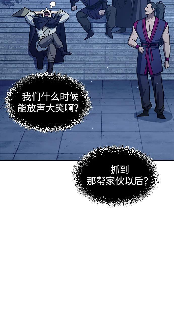 [第139话] 与希望一同到来 第78页