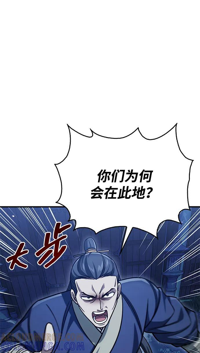 [第139话] 与希望一同到来 第81页