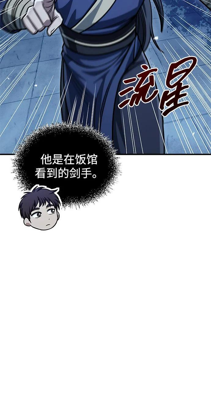 [第139话] 与希望一同到来 第82页