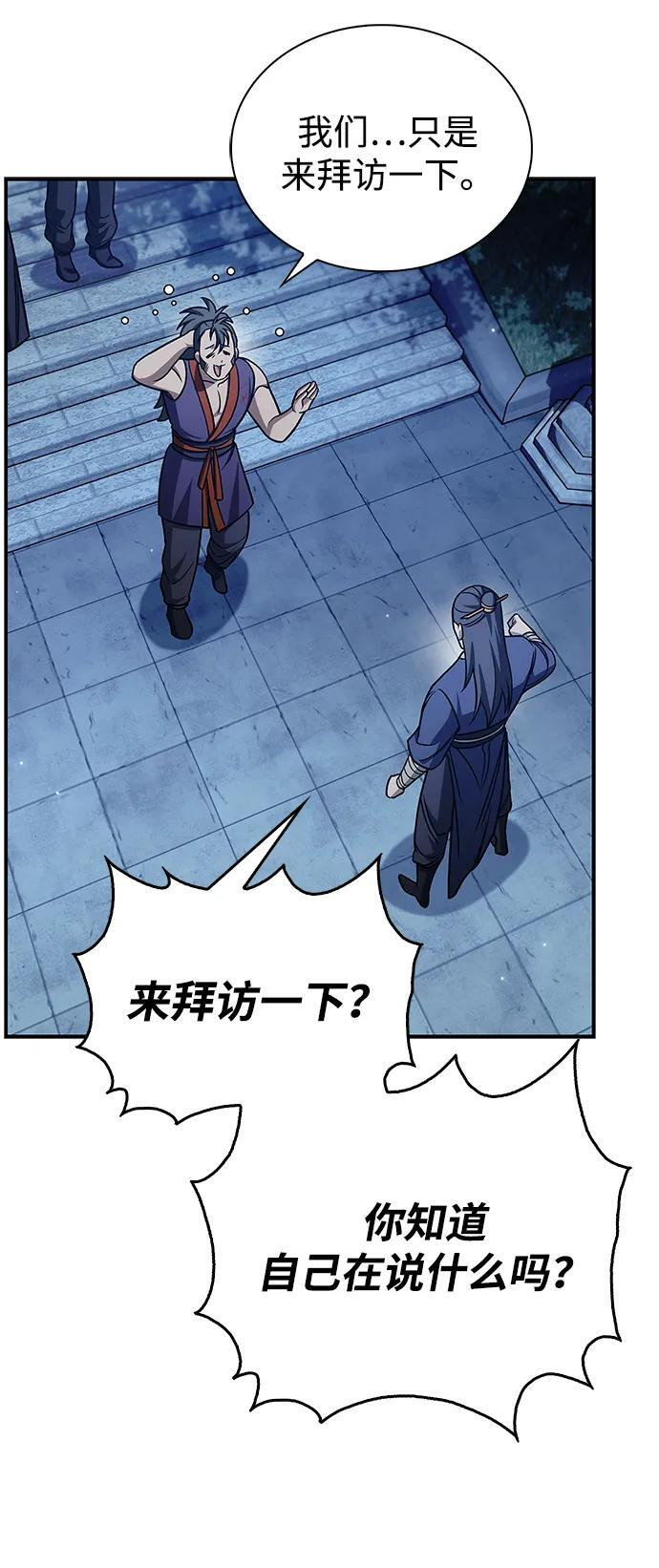[第139话] 与希望一同到来 第83页