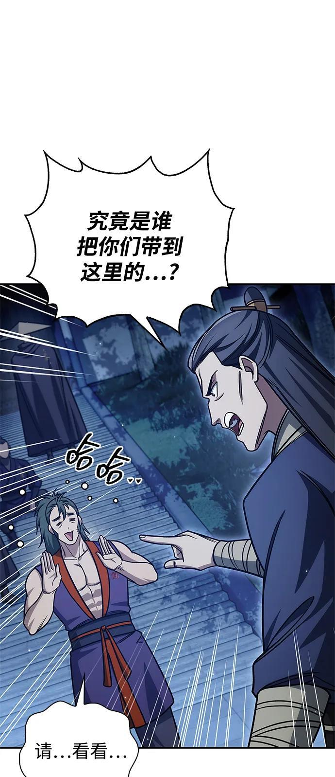 [第139话] 与希望一同到来 第84页