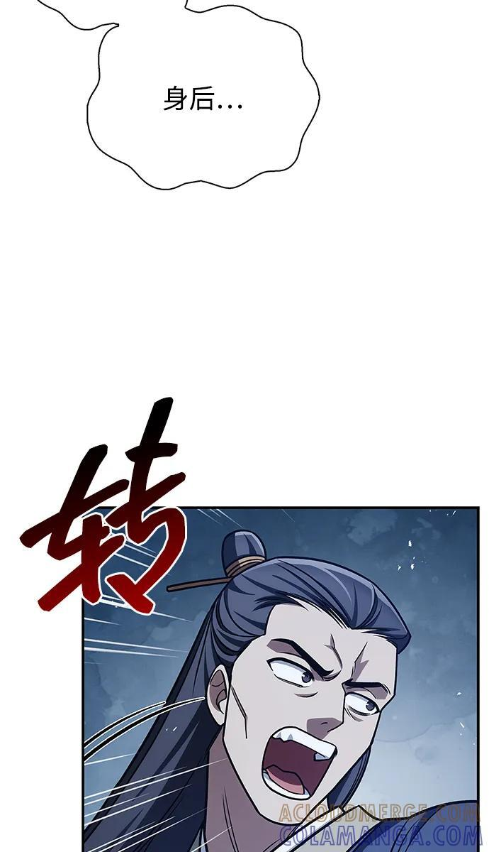 [第139话] 与希望一同到来 第85页