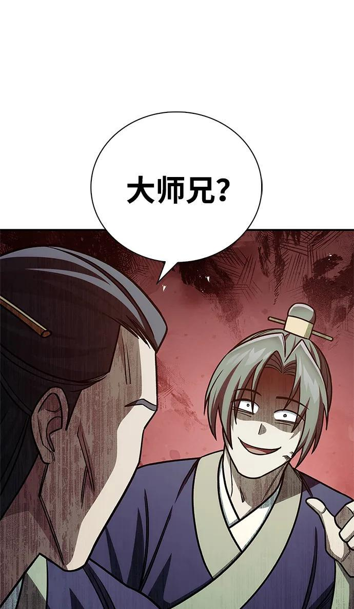 [第139话] 与希望一同到来 第87页