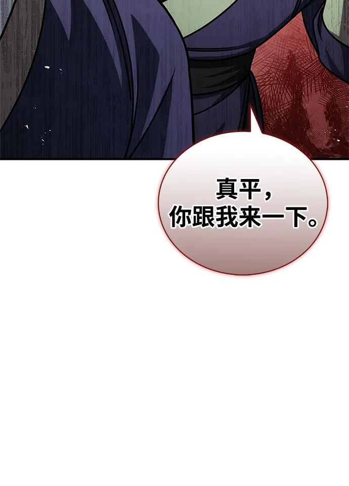[第139话] 与希望一同到来 第88页
