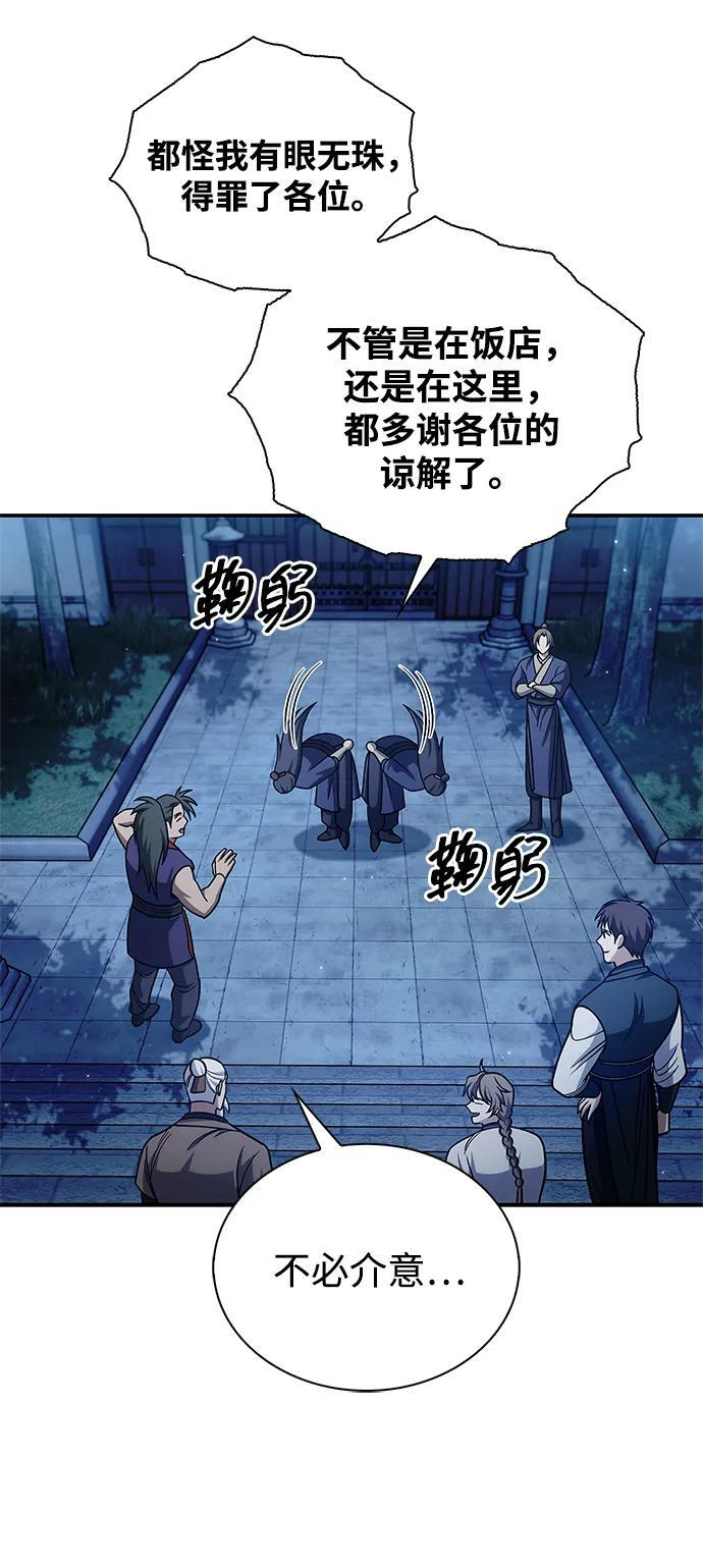 [第139话] 与希望一同到来 第91页