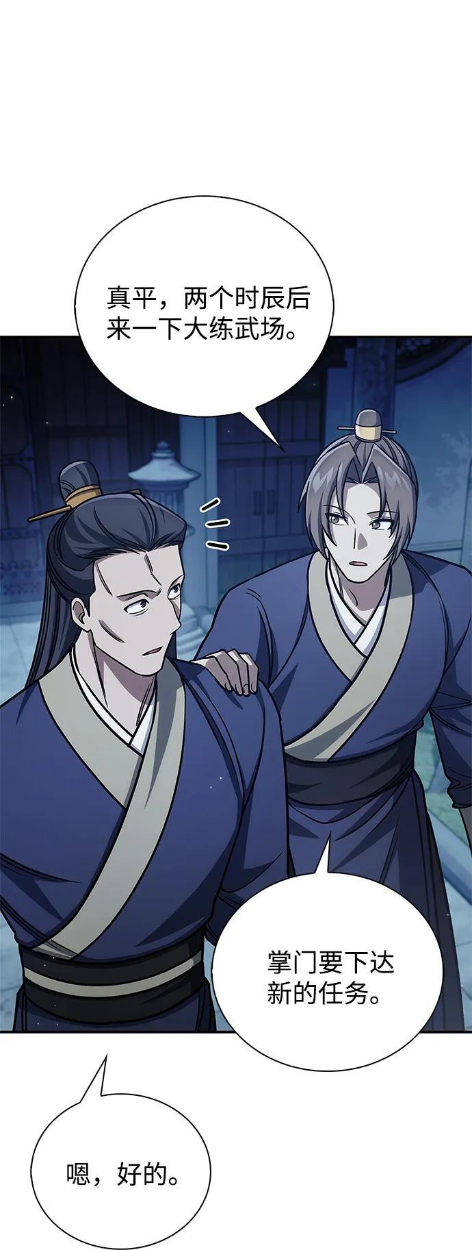 [第139话] 与希望一同到来 第92页
