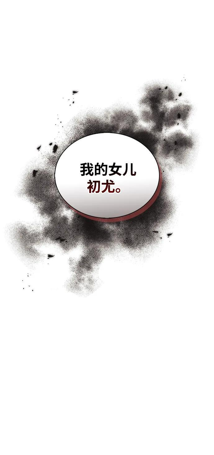 [第139话] 与希望一同到来 第96页