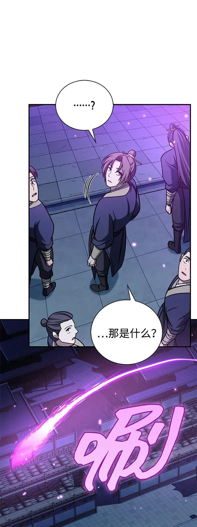 [第139话] 与希望一同到来 第99页