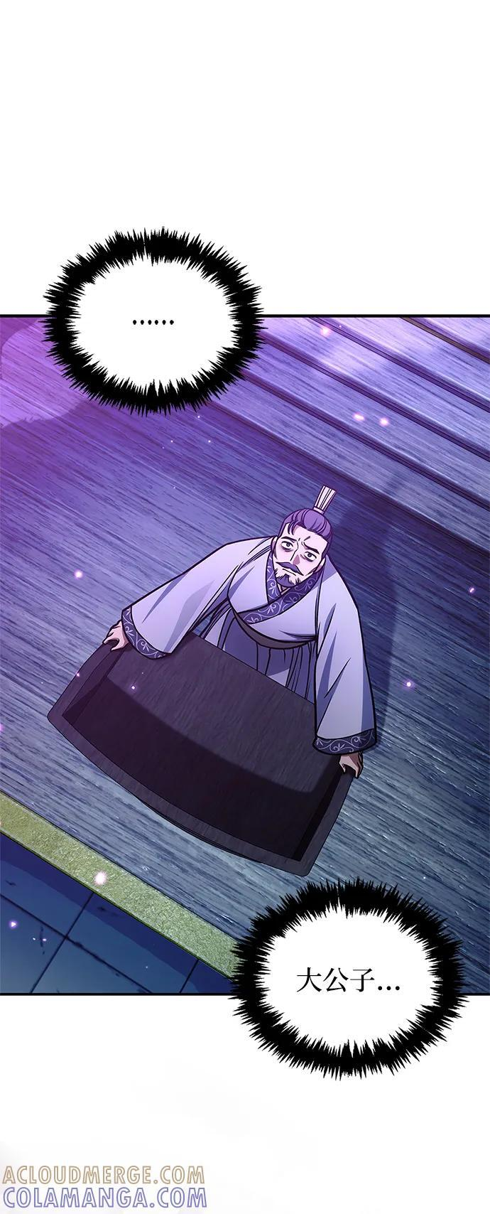 [第139话] 与希望一同到来 第101页