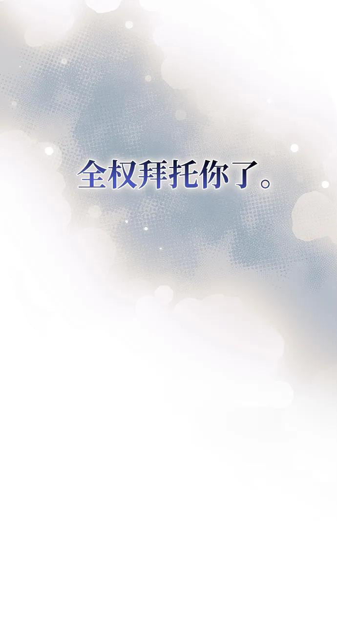 [第139话] 与希望一同到来 第102页