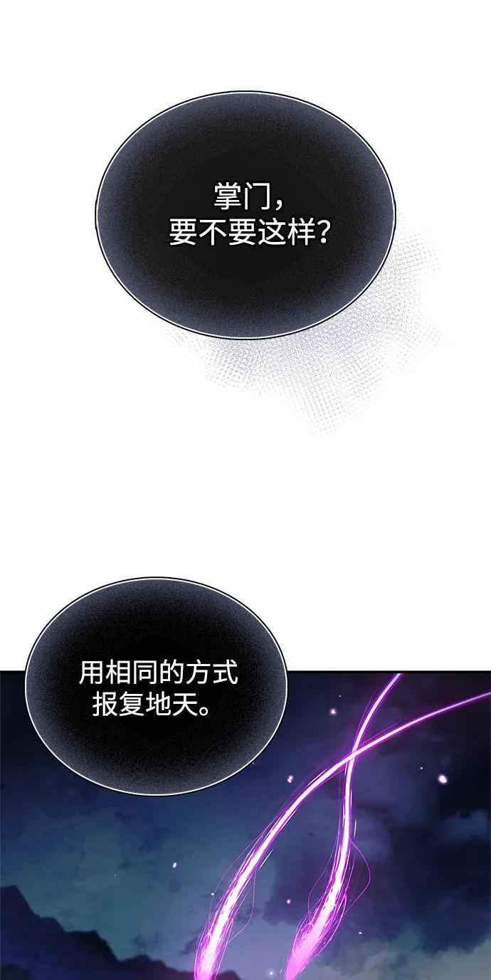 [第139话] 与希望一同到来 第103页