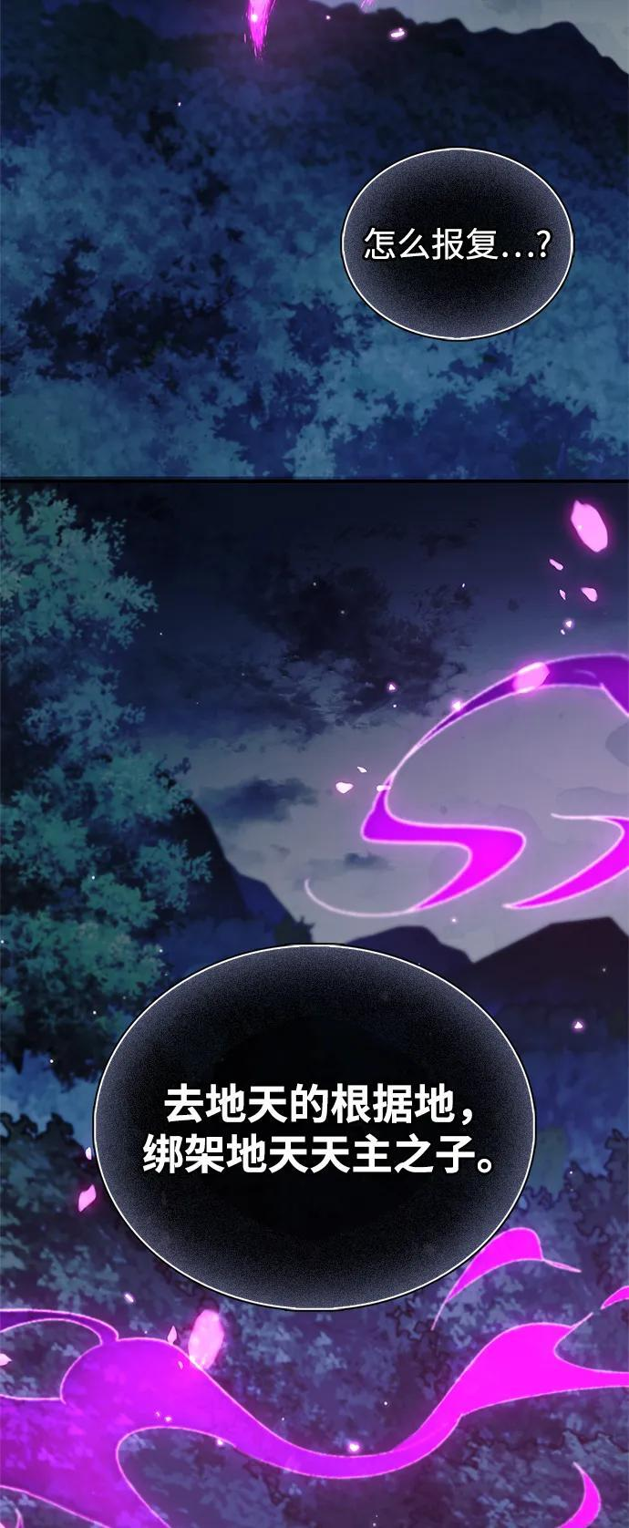 [第139话] 与希望一同到来 第104页