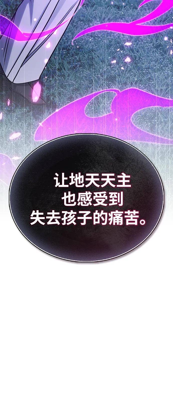 [第139话] 与希望一同到来 第106页