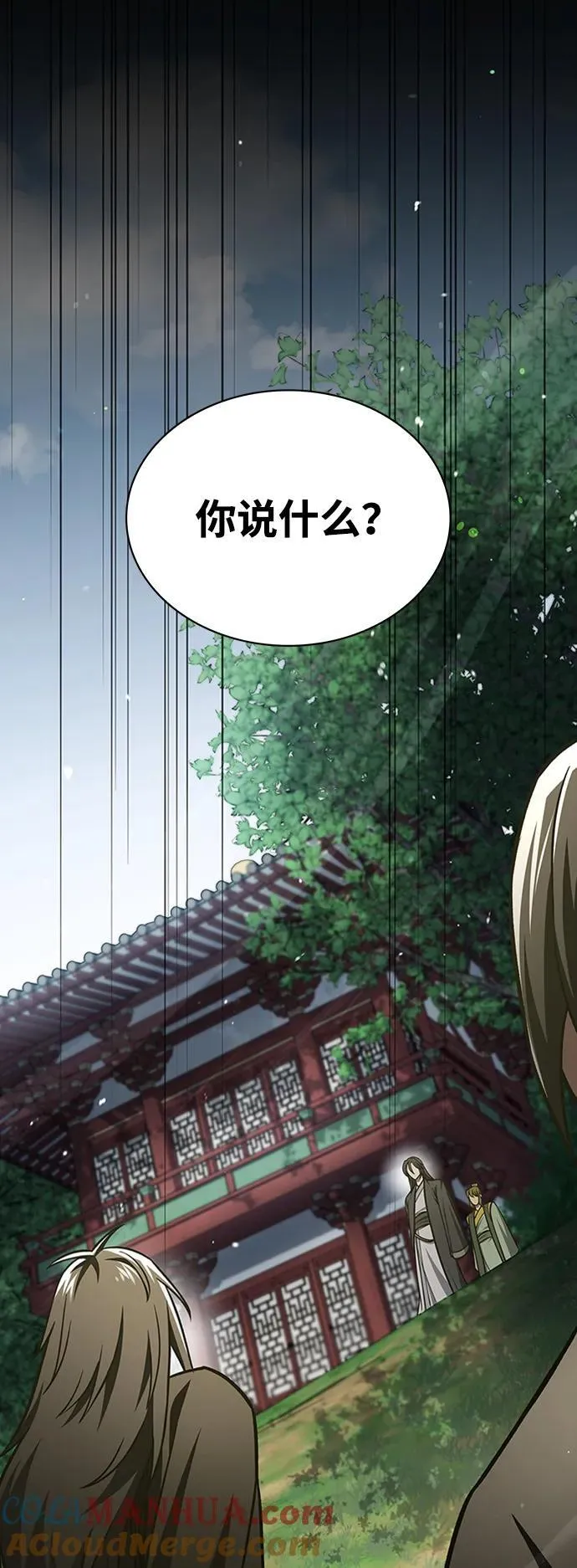 [第35话] 完全看不懂 第4页