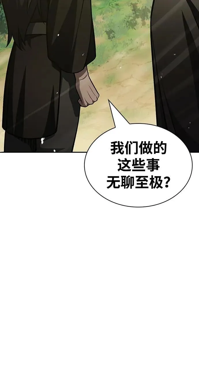 [第35话] 完全看不懂 第5页