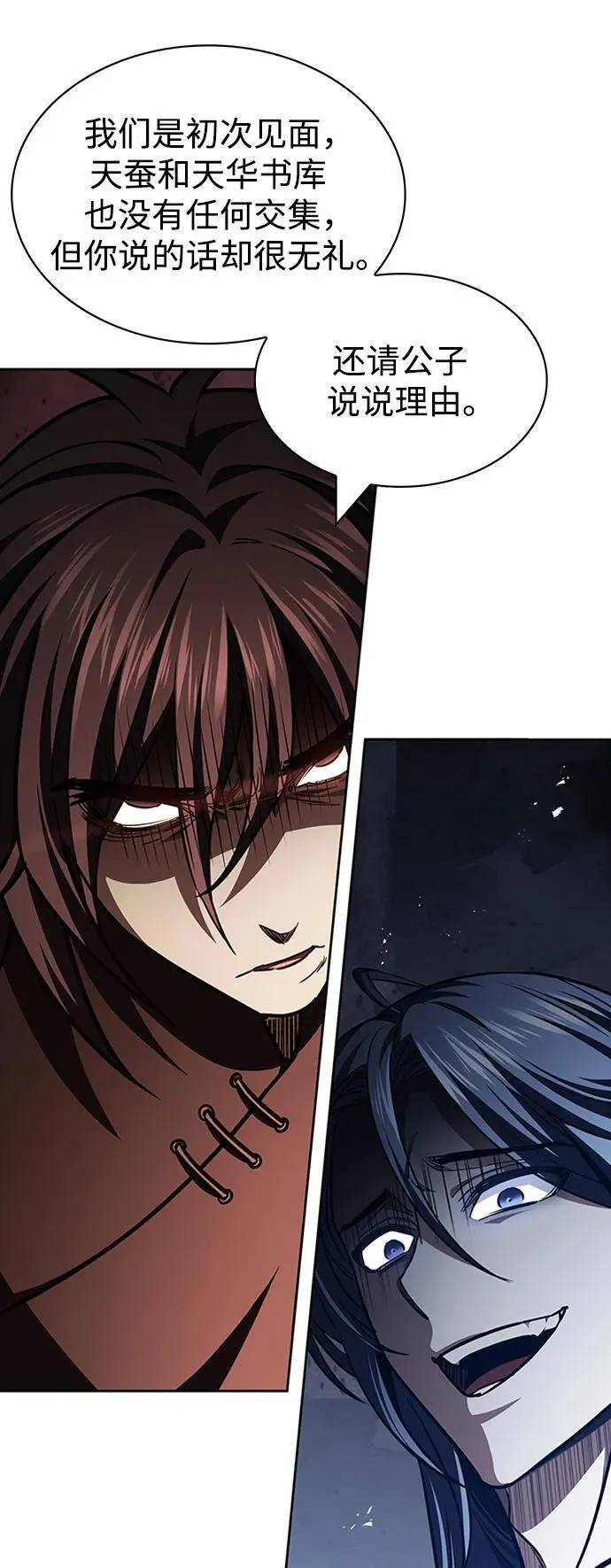 [第35话] 完全看不懂 第6页